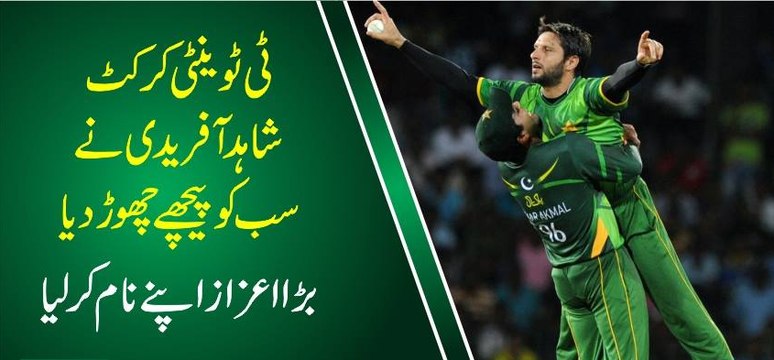 shahid afridi no1 bowler of t20 ranking ( taking most wickets in t20)