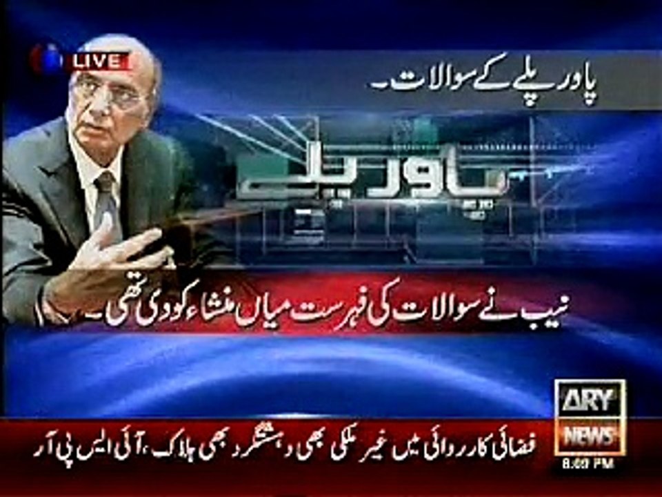 mian mansha scandal,1-power play,27 nov 2015,arshad sharif,ary news