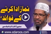 Namaz Ada Karne K Fawaid Kya Hain By Dr Zakir Naik