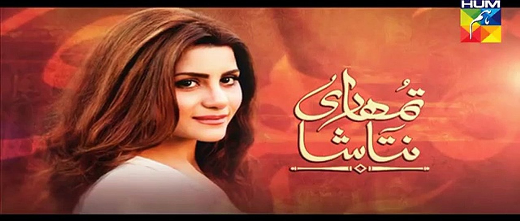 Tumhari Natasha Episode 19 Promo HUM TV Drama 27 Nov 2015