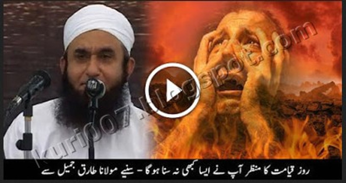 Qayamat ka Holnaak Din Most Dangerous Bayan By Maulana Tariq Jameel 2015