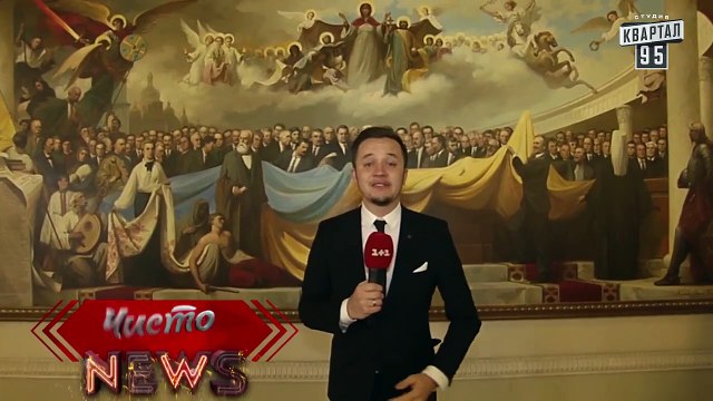 Юлия Владимировна, с наступающим! - Спец.корр.ЧистоNews - Артем