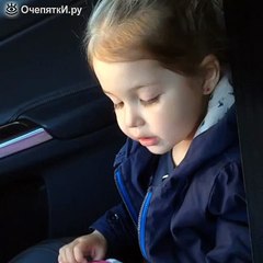 Мне четыле года - какая любовь