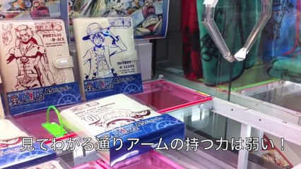 UFOキャッチャー講座！ワンピース！チョッパーA5バインダー攻略法！