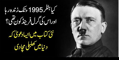 Kya Hitler 1995 tk zinda rha ...Another exposure of English writer