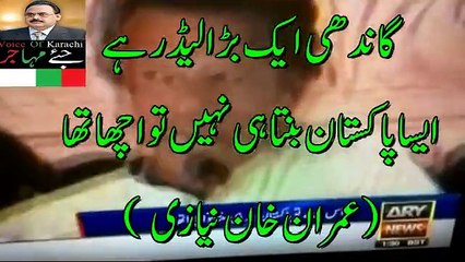 Gandhi ek bara leader hai, is Pakistan se acha tha k banta he nahi-Imran Khan