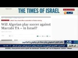 اعلام الكيان الصهيوني يشن حملة على براهيمي و الجزائريين