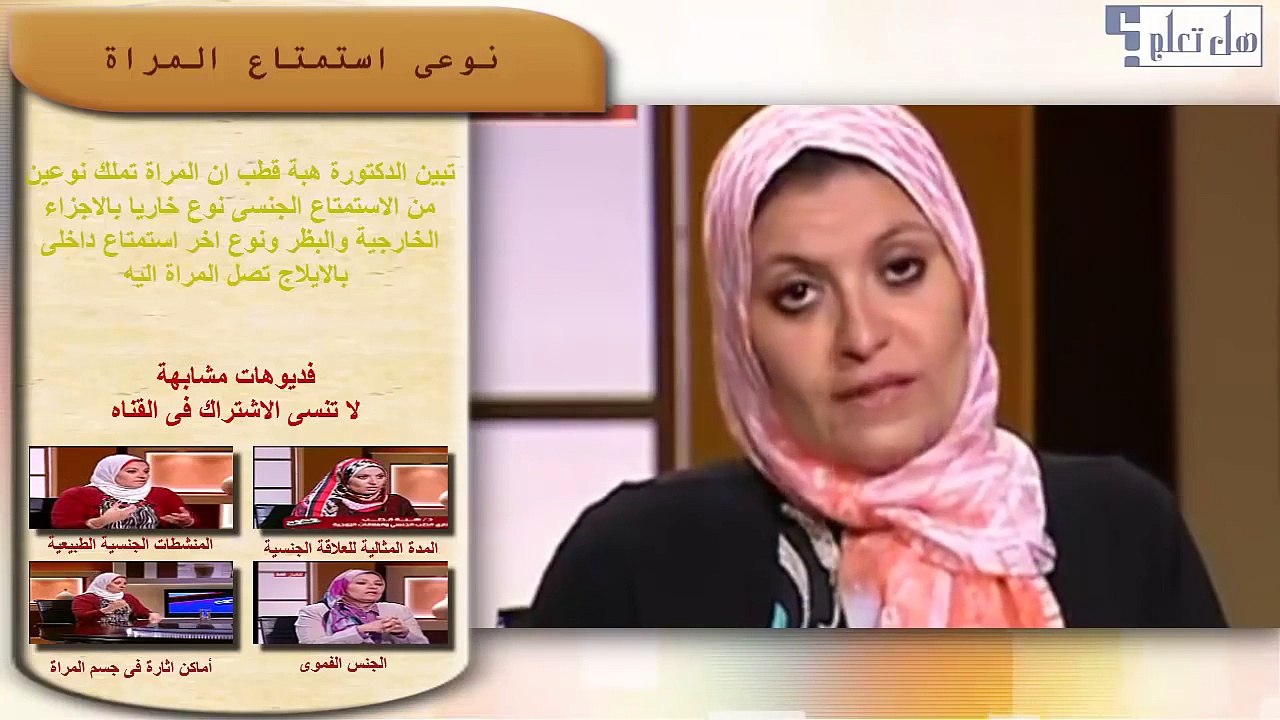 طرق استمتاع المراة بالجماع واي الطرق افضل