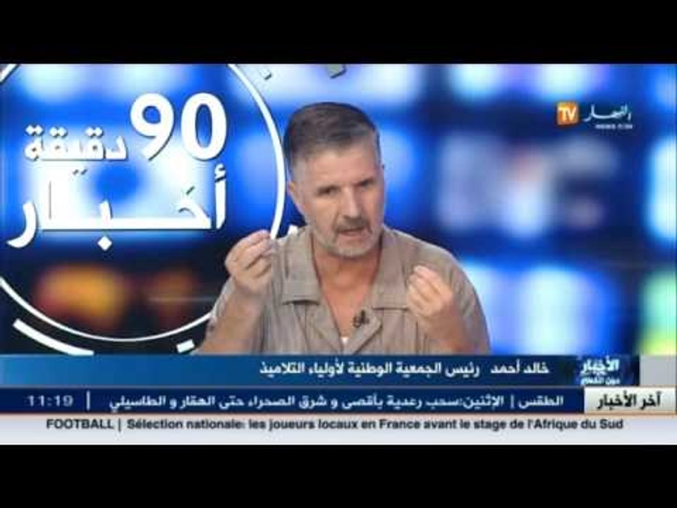 إجتماعات بن غبريط بالشركاء الإجتماعيين كانت من أجل إنجاح الدخول المدرسي 2015/2016