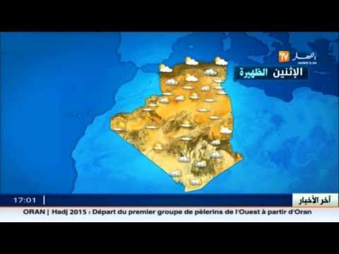 توقعات الأحوال الجوية للساعات القادمة في المدن الجزائرية
