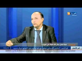 عين و حدث: لماذا فضل سلال لقاء الولاة على الوزراء !!