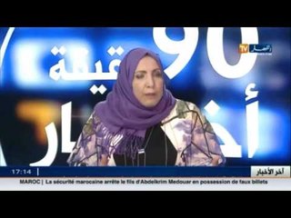 هذا ما قالته المحامية زهية مختاري عن قضايا النصب و الإحتيال