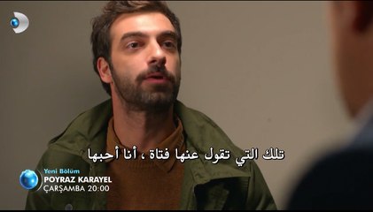 مسلسل بويراز كارايل الجزء 2 الثاني الحلقة 10 (اعلان 2) مترجم