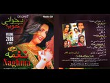 Naghma Pashto New Album 2015 Da Zwanai Khobona Part 8 PashtoHD 2015