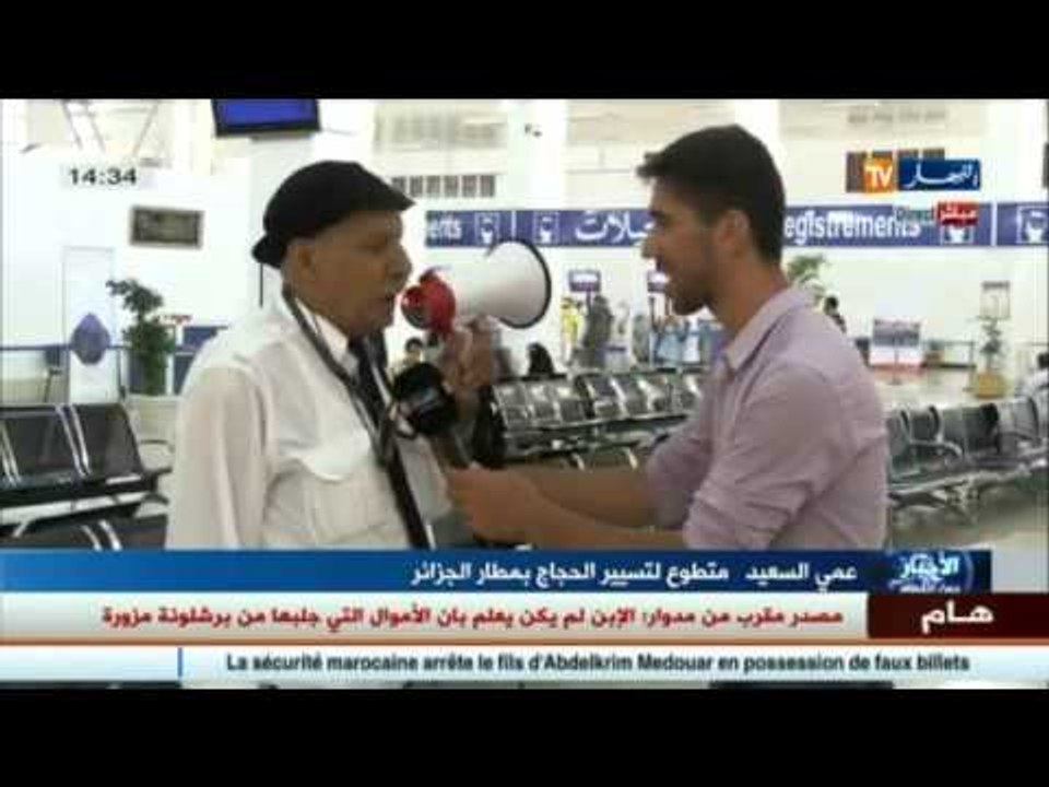 مباشر من مطار هواري بومدين .. هكذا هي الاجراءات...