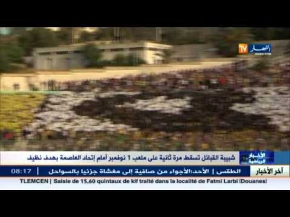 نتائج الجولة الثالثة من دوري موبيليس الأول  ـ...