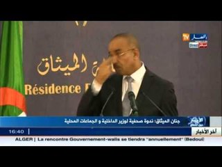 وزير الداخلية : انشاء مداني مزراق لحزب سياسي لا حدث