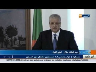 سلال يرافع من أجل التنمية المحلية.. و الدفع بالاقتصاد مهمة الولاة