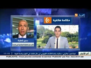 سمير شعابنة.. الدولة الجزائرية أخفقت في استقطاب الكفاءات المهنية التي تصنع الأفراح في الدول الكبرى
