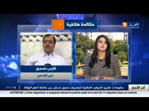 المحلل السياسي اسماعيل دبش : ما تعمل عليه الحكومة الجزائرية هو عودة للإقتصاد العقلاني