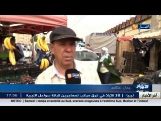 ارتفاع أسعار اللحوم البيضاء في الأسواق ..ما السبب !!