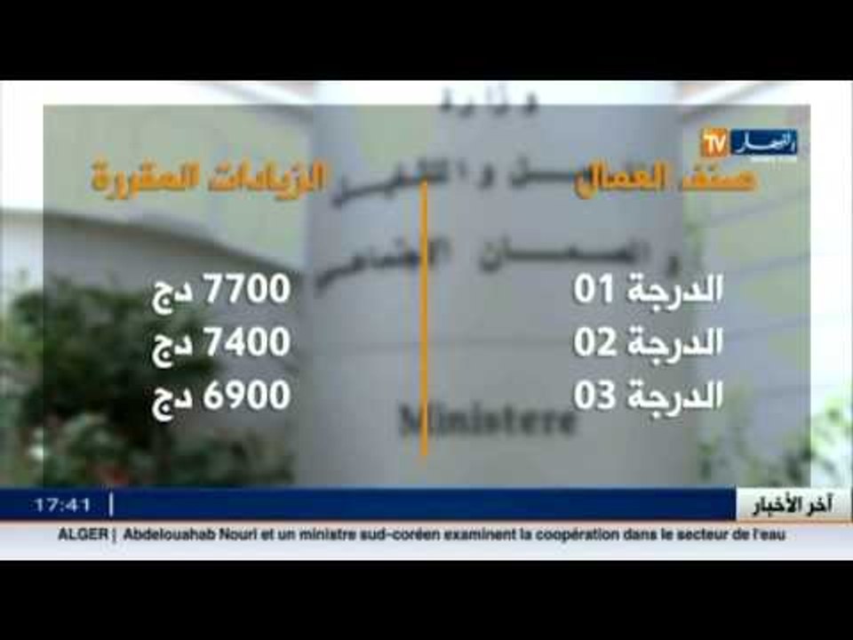 الغاء المادة 87 مكرر..الفتات قريبا في جيوب الجز...