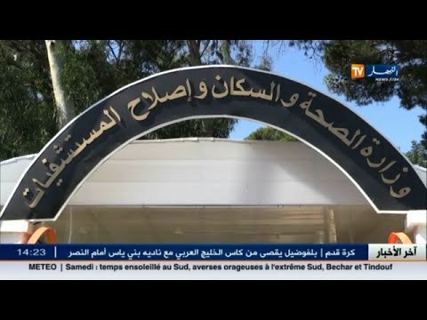 صحة: قانون الصحة الجديد المثير للجدل..تحت المجهر !!