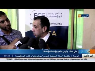 منتدى رؤساء المؤسسات ..دعم لامشروط لحكومة سلال 4 !!