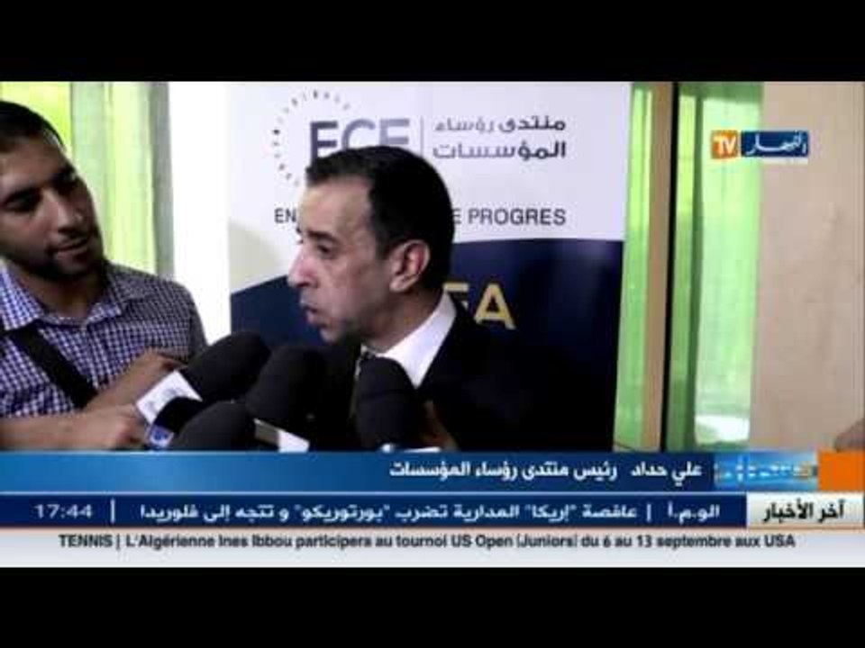 منتدى رؤساء المؤسسات ..دعم لامشروط لحكومة سلال...