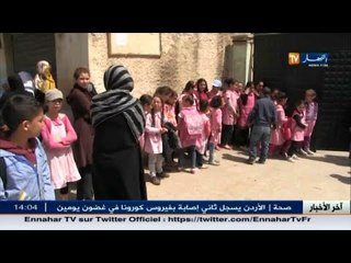 تربية: فتح المدارس العمومية أمام الرعايا السوريين بداية من سبتمبر المقبل