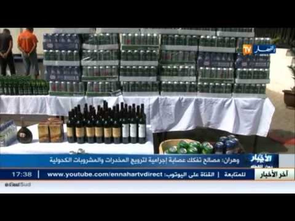 مصالح الأمن بوهران تفكك عصابة اجرامية لترويج المخدرات و المشروبات الكحولية