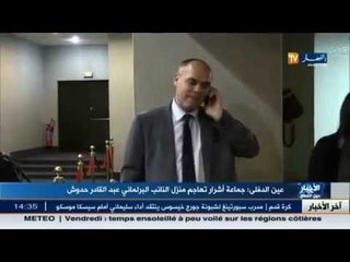 عين الدفلى: جماعة أشرار تهاجم منزل النائب البرلماني عبد القادر حدوش