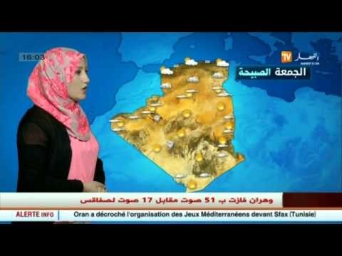 توقعات الأحوال الجوية للساعات القادمة في المدن الجزائرية