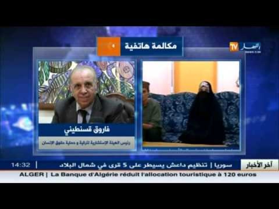 فاروق قسنطيني..ميثاق السلم و المصالحة الوطنية لا يزال قائما للتعامل مع الارهابيين