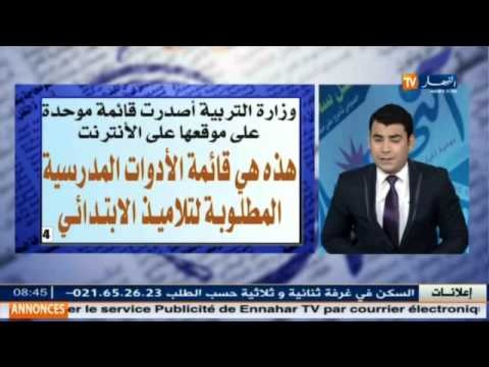 قهوة جرنان : أخبار معرض الصحافة الجزائرية والعر...