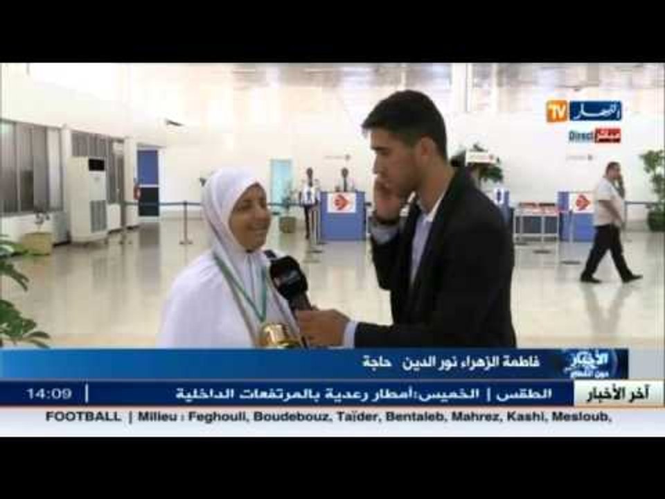 وصول أولى الدفعات الأولى للحجاج الجزائريين إلى مطار هواري بومدين