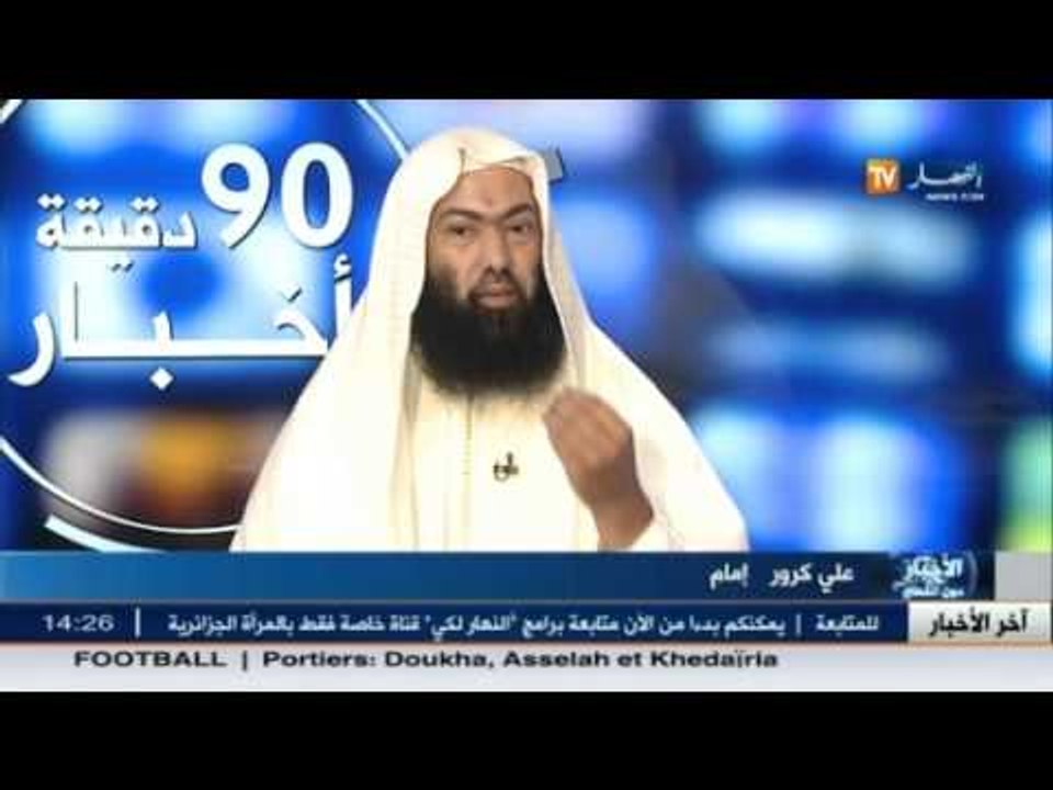 الامام علي كرور ضيف بلاطو قناة النهار يقدم نصائ...