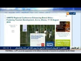 سياحة: الجزائر خارج تصنيفات منظمة السياحة العالمية