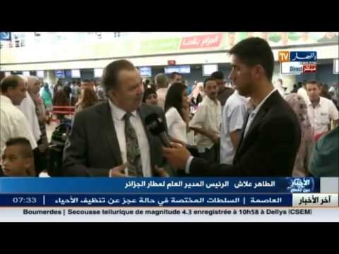 مباشر من مطار هواري بومدين عودة الجالية الجزائرية من المهجر