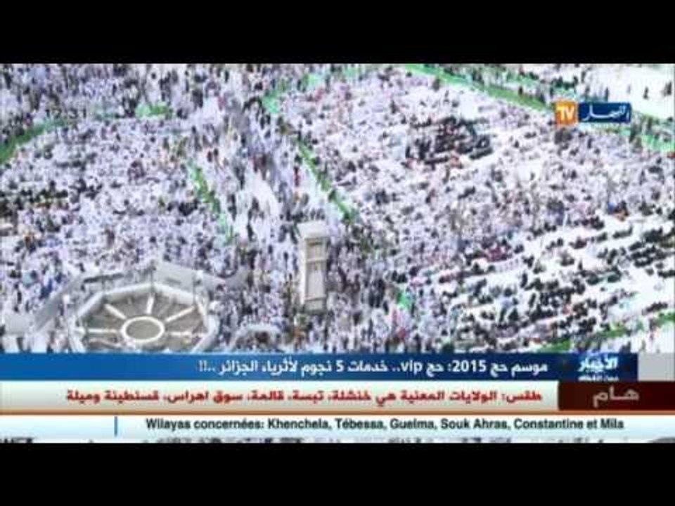 حج vip ..خدمات خمسة نجوم لأثرياء الجزئر !!