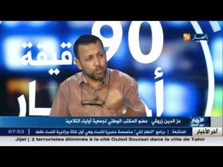عز الدين زروقي : نحن متفائلون كون النقابات تراجعت عن قرار قطع الدخول المدرسي