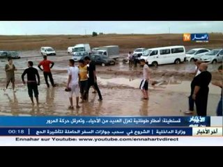 الأمطار الغزيرة تودي بحياة شخصين بقسنطينة