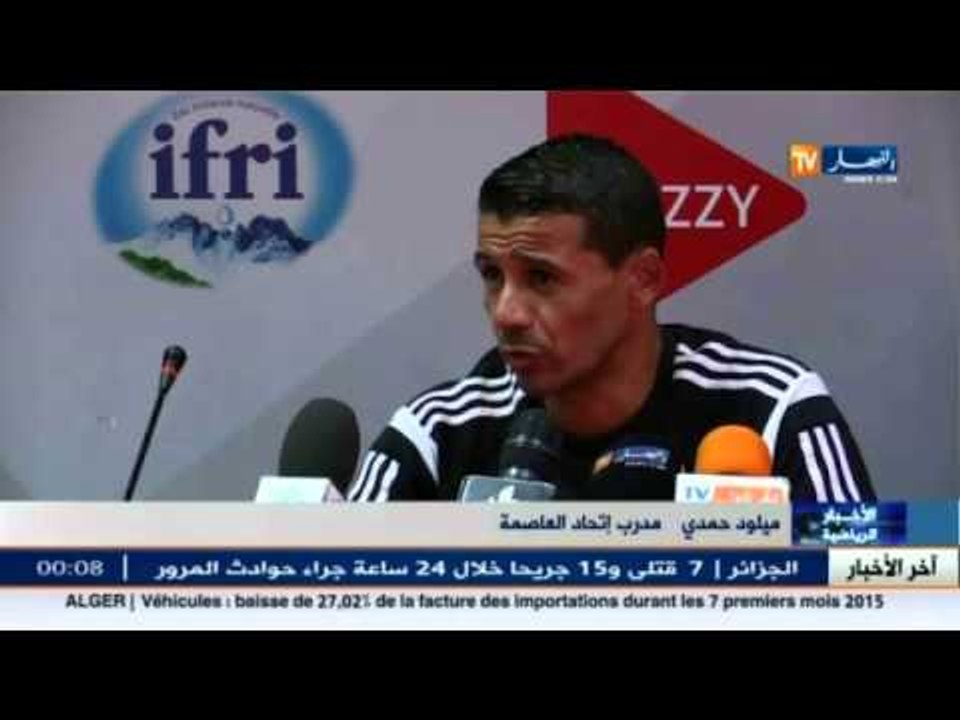 اتحاد العاصمة.. آخر حصة تدريبية قبل مواجهة وفاق سطيف في البطولة