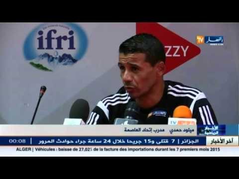 اتحاد العاصمة.. آخر حصة تدريبية قبل مواجهة وفاق سطيف في البطولة