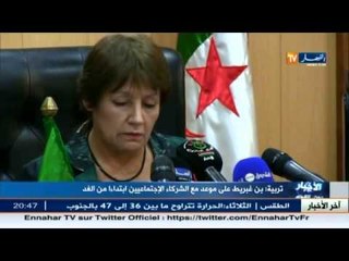 بن غبريط على موعد مع الشركاء الاجتماعيين ابتداءا من الغد