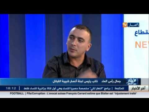 هذا ما قاله نائب رئيس لجنة أنصار شبيبة القبائل بخصوص نتائج تحقيق مقتل ايبوسي