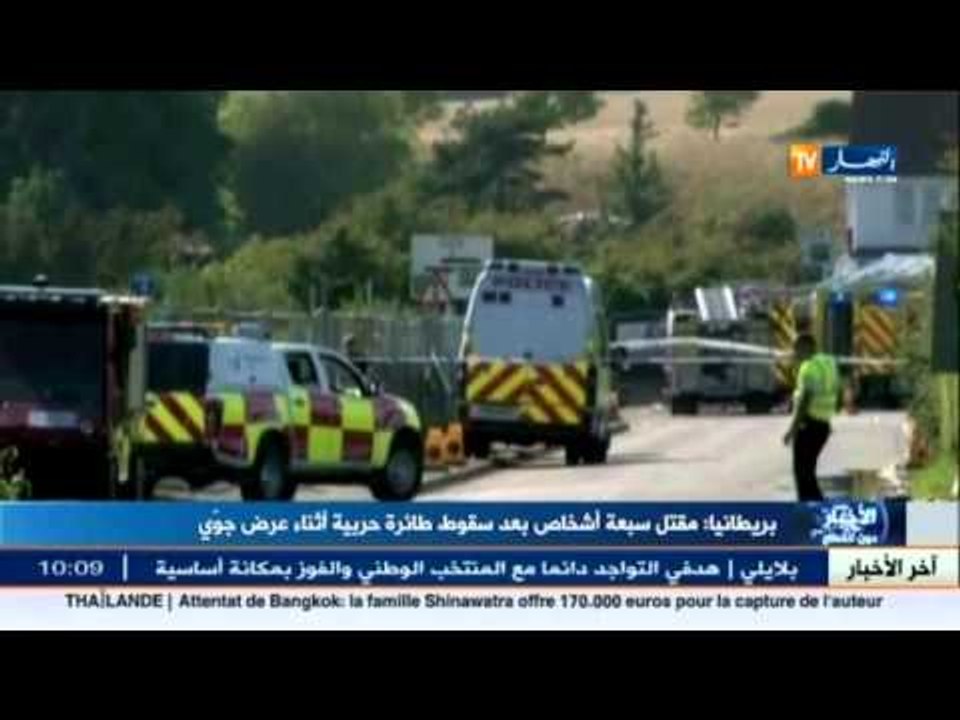 مصرع سبعة أشخاص بعد سقوط طائرة حربية ببريطانيا أثتاء عرض جوي