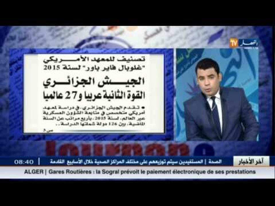 قهوة جرنان : أخبار معرض الصحافة الجزائرية والعر...