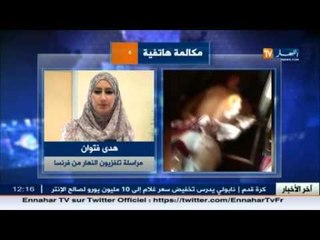 هدى فتوان..المسلح أصاب 3 أشخاص بطلقات نارية على متن القطار السريع بفرنسا
