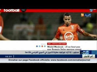 مسلوب : اذا اراد غوركوف معاينة لاعبين أجانب فأنا جاهز